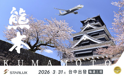 星宇航空直飛熊本