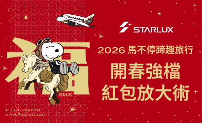 星宇航空馬不停蹄