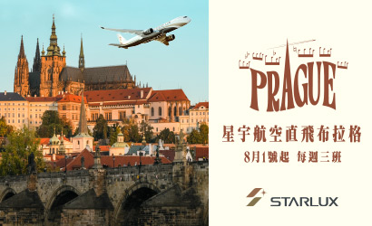 星宇航空直飛布拉格