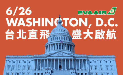 長榮航空直飛華盛頓