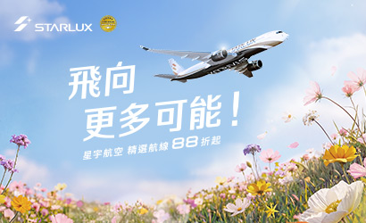 星宇2026飛向更多可能