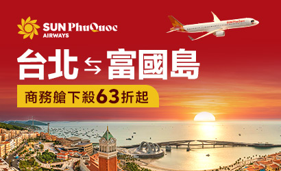 太陽富國航空優惠