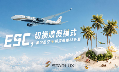 星宇2026切換度假模式