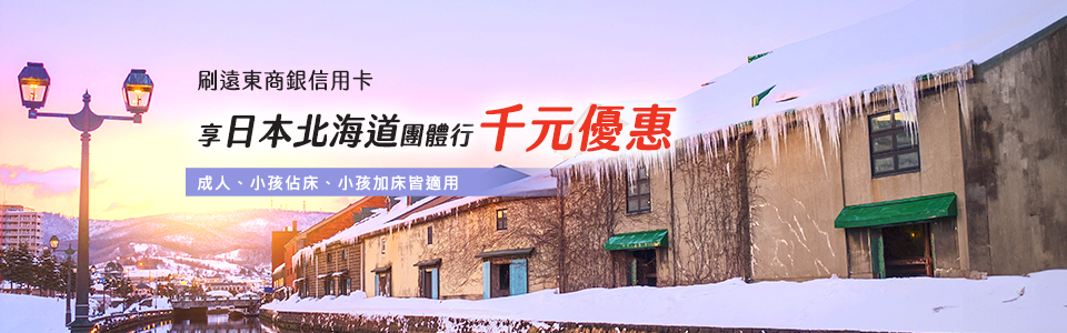 遠東商銀