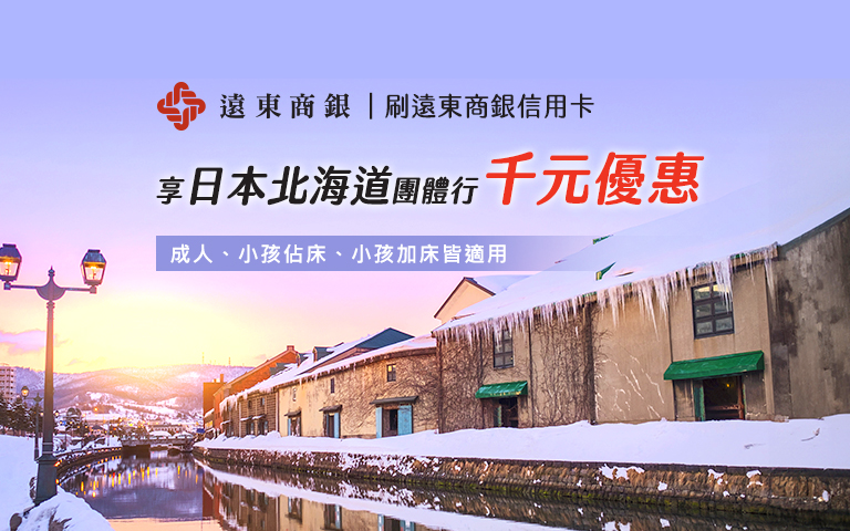 遠東商銀