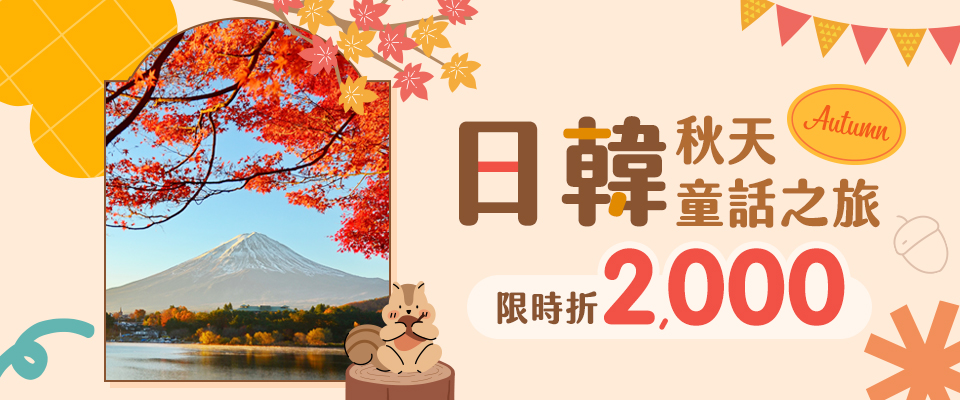 日本 刷遠銀卡兩人同行折2000 遠東商銀