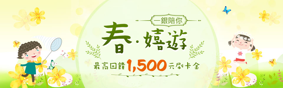 第一銀行
