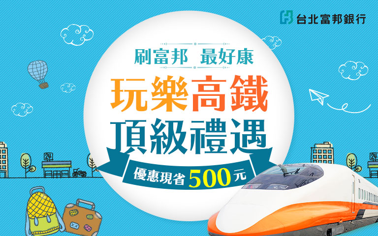 玩樂高鐵~現省500元