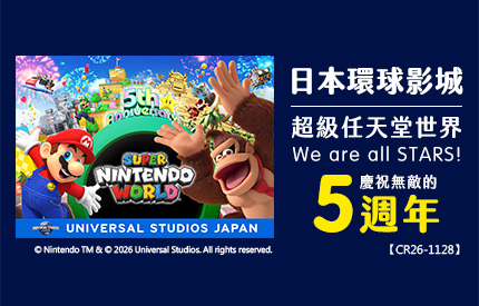 USJ