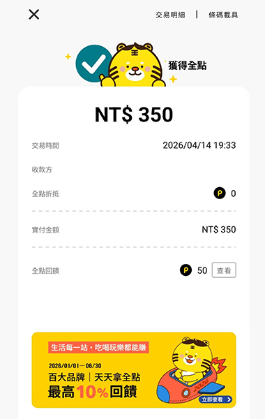 付款完成