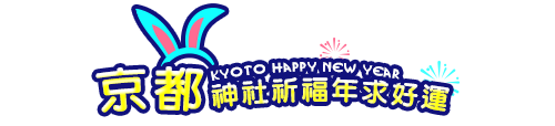 京都