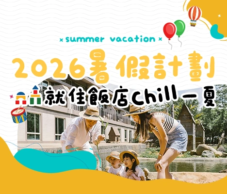 暑假親子飯店 水上溜滑梯 手機