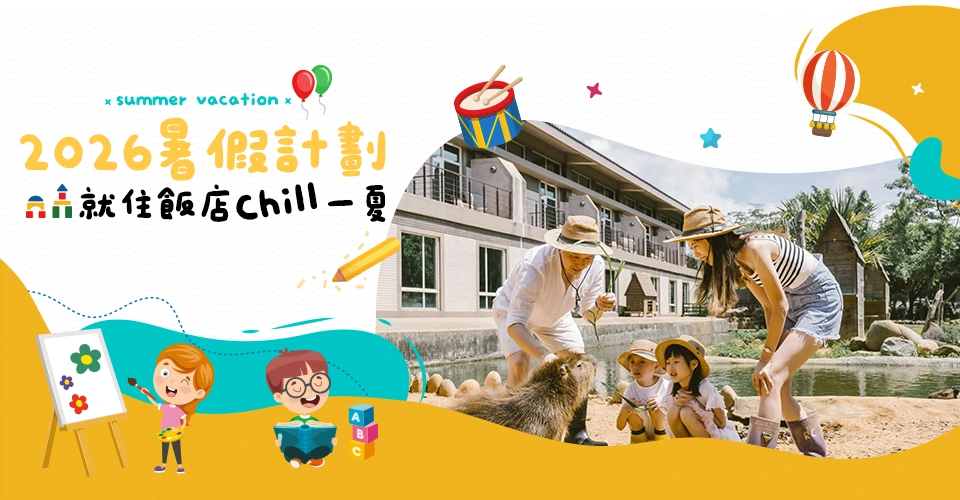 暑假親子飯店 水上溜滑梯 平板