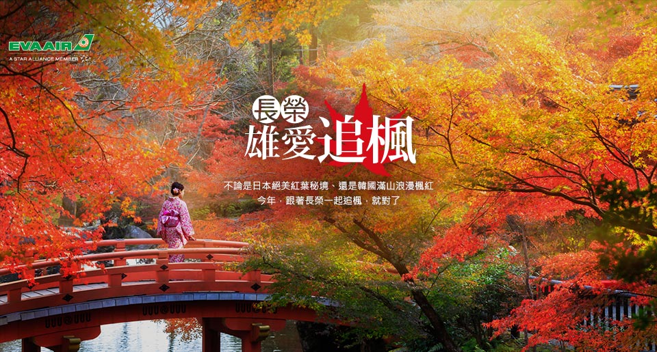 長榮高雄出發精選行程