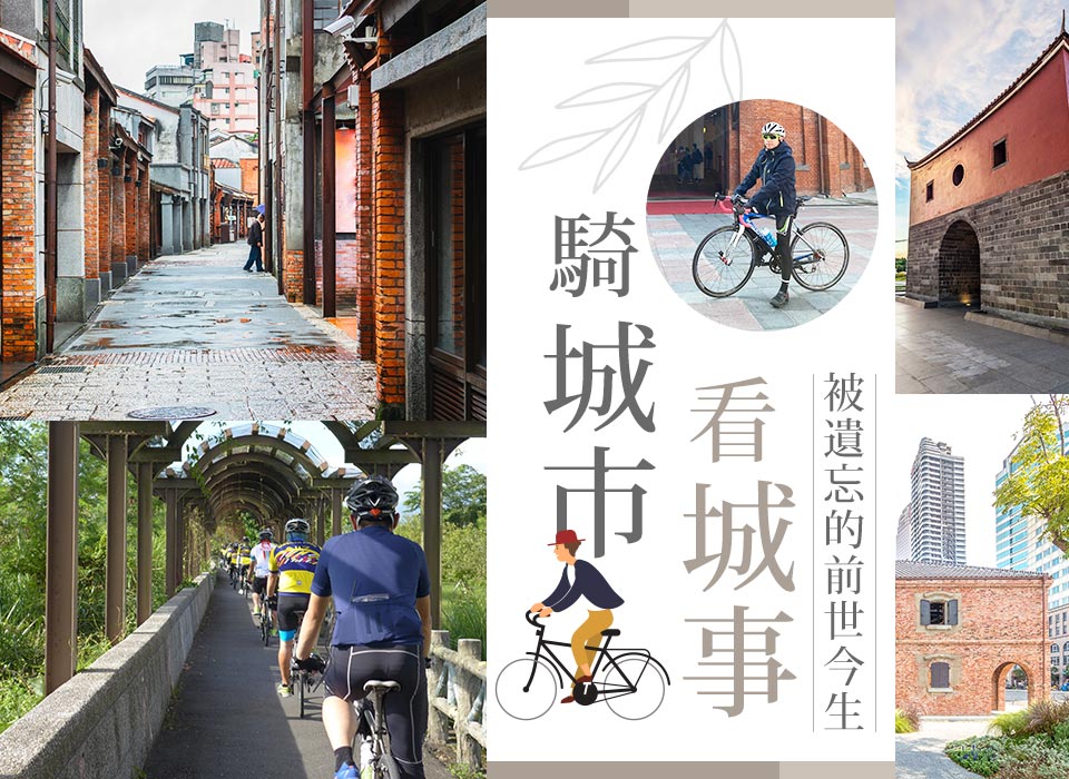 單車旅遊