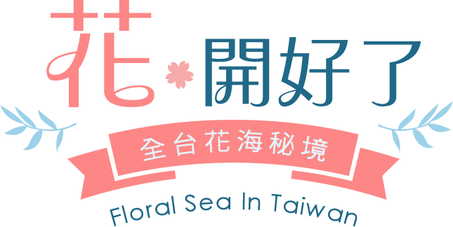 2023國內賞花自由行