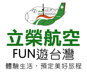 立榮航空超值機加酒 手機版