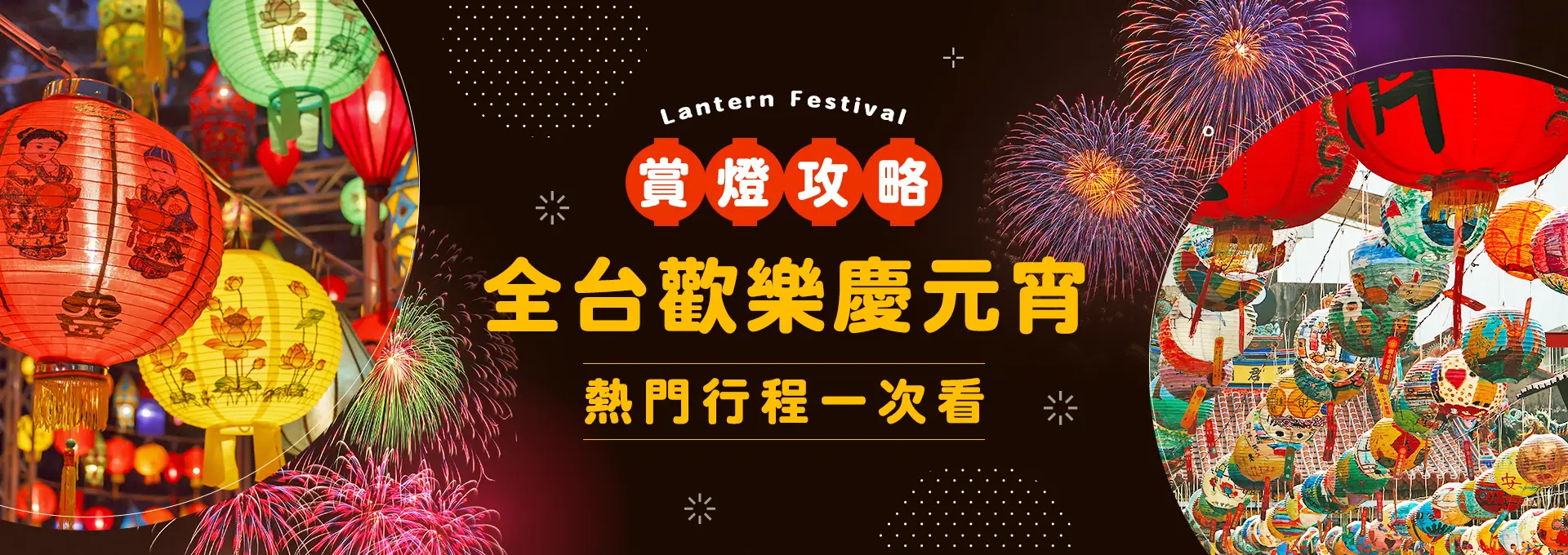 2026台灣燈會攻略X超級瑪利歐