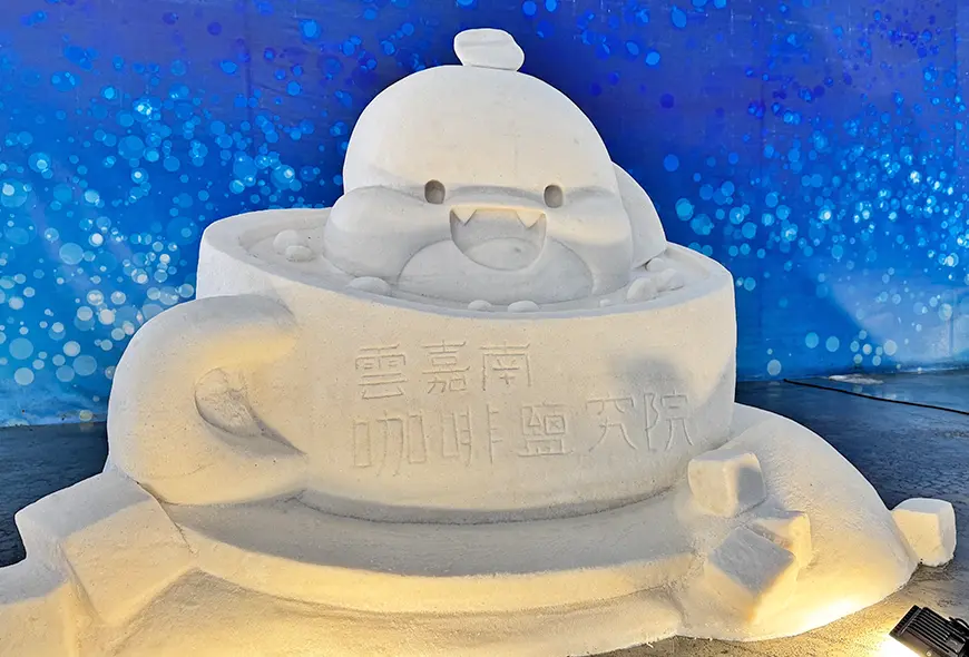 一見雙雕藝術節 鹽雕