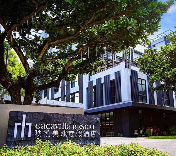 花蓮秧悦美地度假酒店