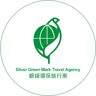 銀級標章認證
