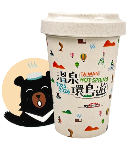 溫泉活動杯及熊圖