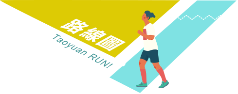 路線圖