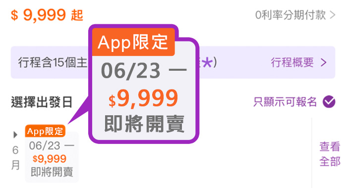 下載可樂旅遊-QRcode