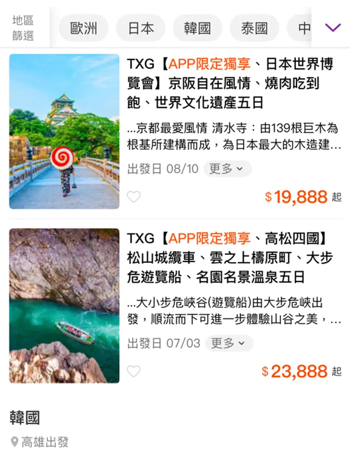 下載可樂旅遊-App Store