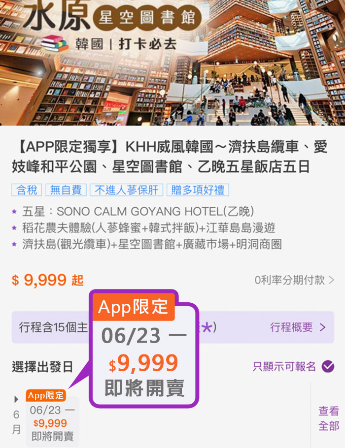 下載可樂旅遊-App Store