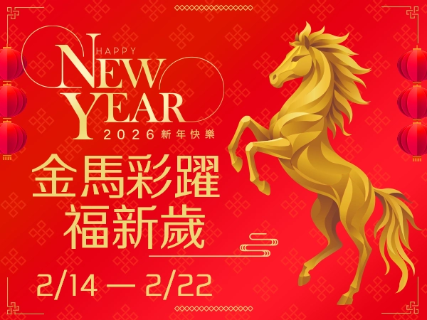 2026金馬