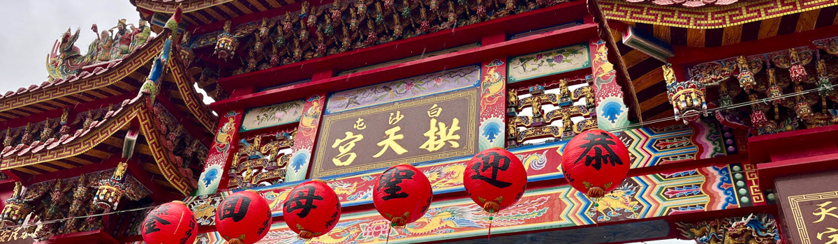 【粉紅超跑、4/20回宮安座】白沙屯媽祖進香、丙午年徒步體驗一日(台北出發；含小費)