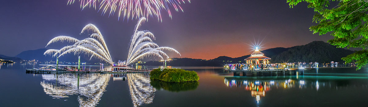 日月潭花火節、夜航星光花火船~直達煙火會場、蔦屋書店咖啡、伊達邵商店街、漫步親水步道一日(苗栗、台中出發) 日月潭花火節、夜航星光花火船~直達煙火會場、蔦屋書店咖啡、伊達邵商店街、漫步親水步道一日(苗栗、台中出發)
