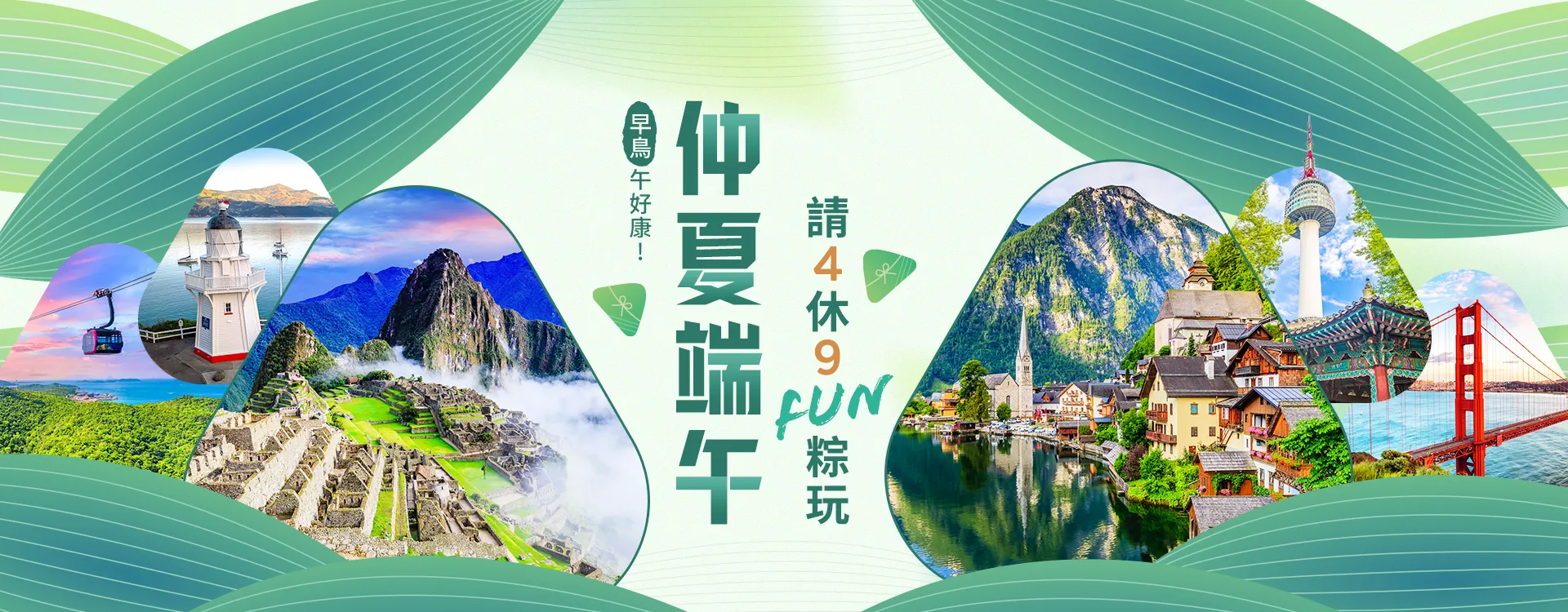 2026端午節連休 2026端午節連休