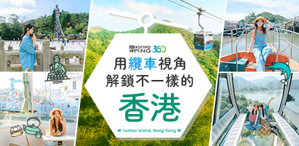 香港昂坪