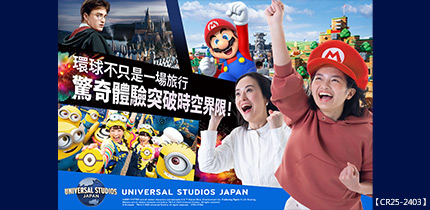 USJ