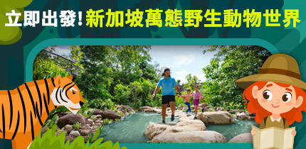 萬態野生動物世界