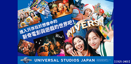 USJ