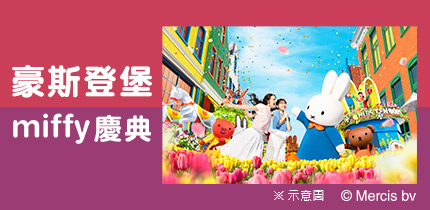 豪斯登堡