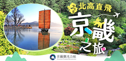 韓國 京畿之旅