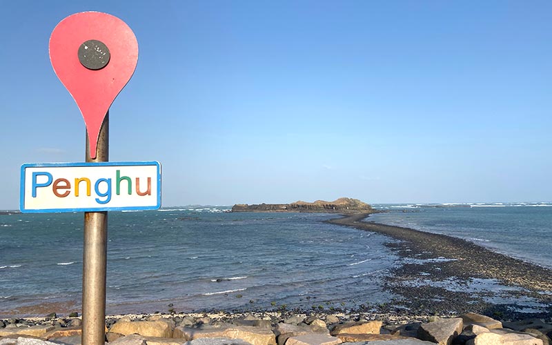 澎湖瘋元旦.加碼送小費》暢遊北環島.奎壁山摩西分海.南寮農村小旅行3日