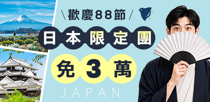 88節省很大