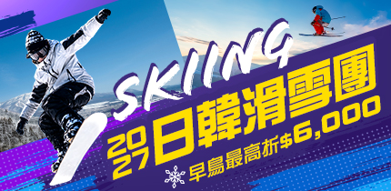 滑雪會上癮