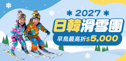滑雪會上癮