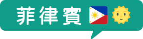 在地出發一日遊