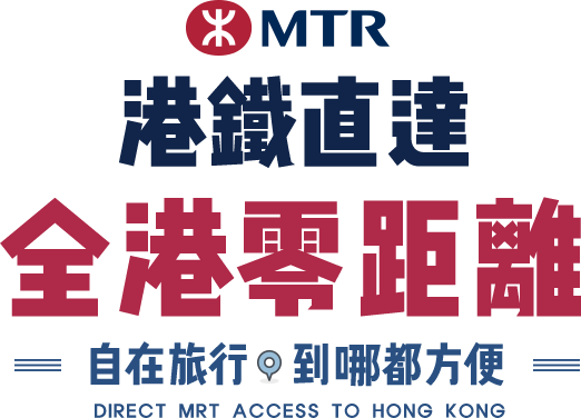 香港機場快綫 香港機場快線 路線介紹