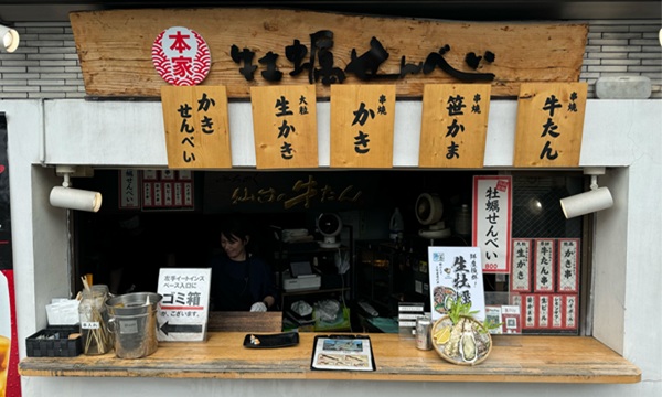 松島本家牡蠣仙貝+牛舌串