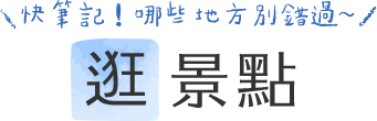 京阪電車