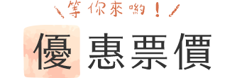 京阪電車