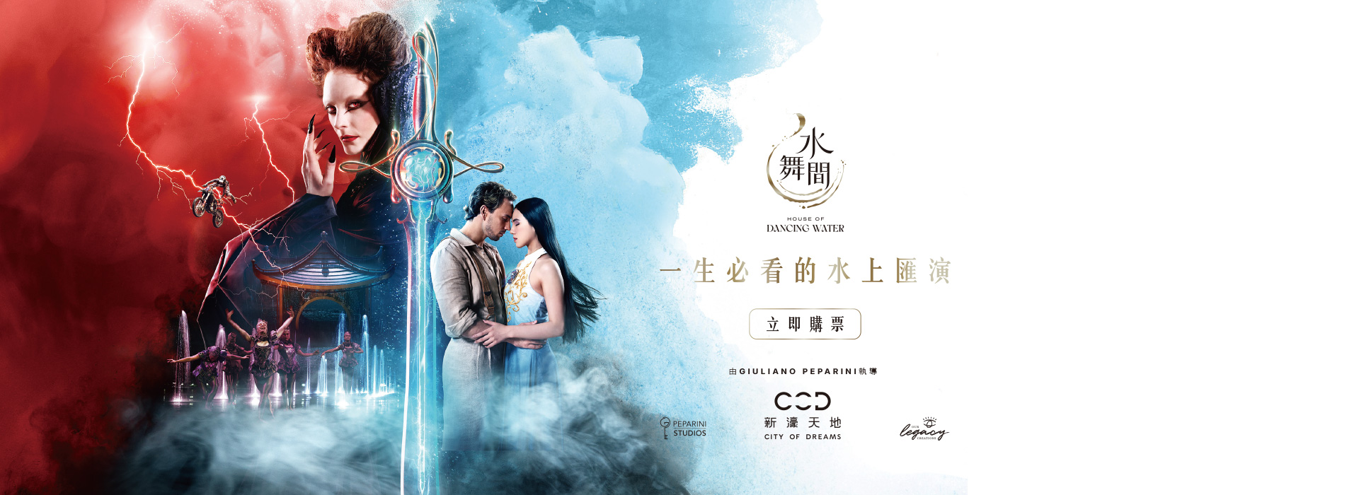 澳門水舞間自由行